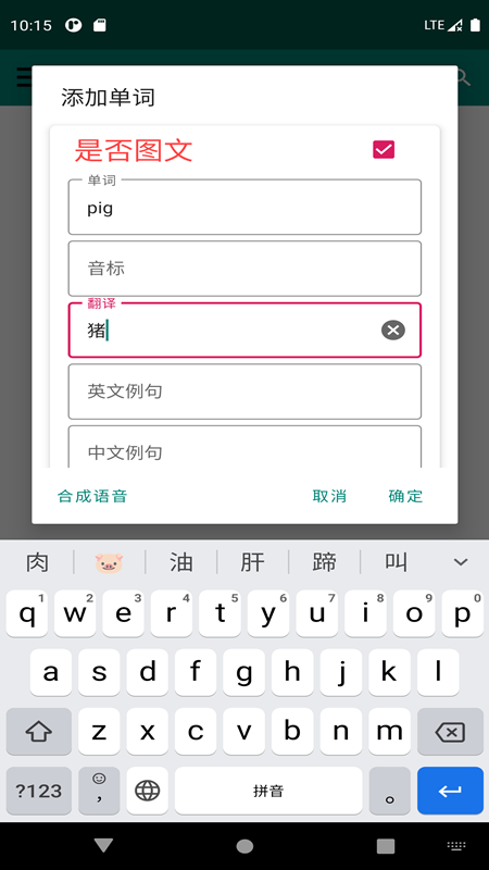 英语笔记本手机软件app截图