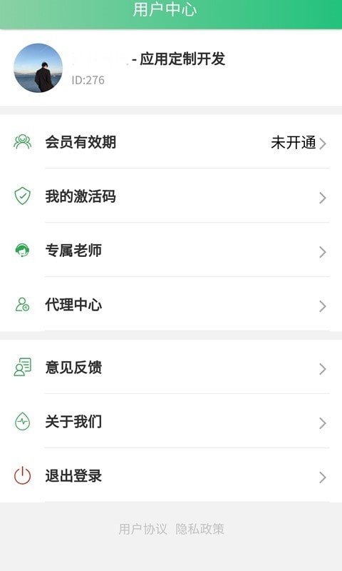 安安驾考手机软件app截图