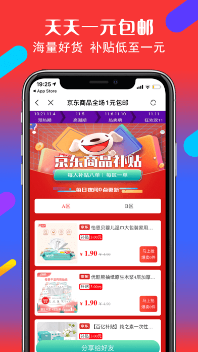 百惠生活手机软件app截图