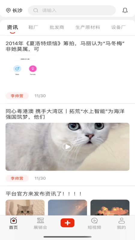 玄鸟鞋网手机软件app截图