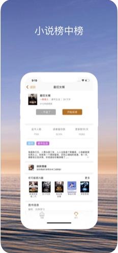 55小说手机软件app截图