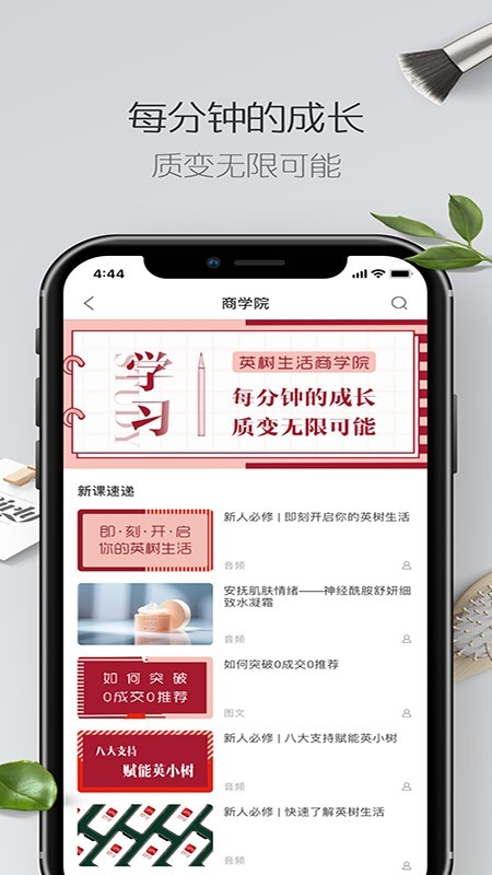 英树生活手机软件app截图