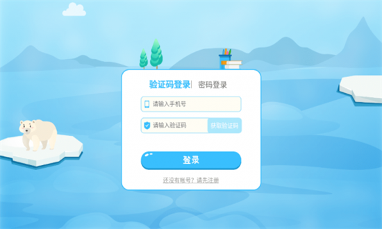 明兮学堂手机软件app截图