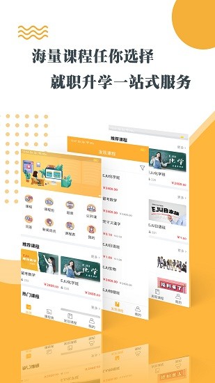 领我学堂手机软件app截图