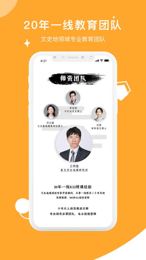 螺蛳大语文手机软件app截图