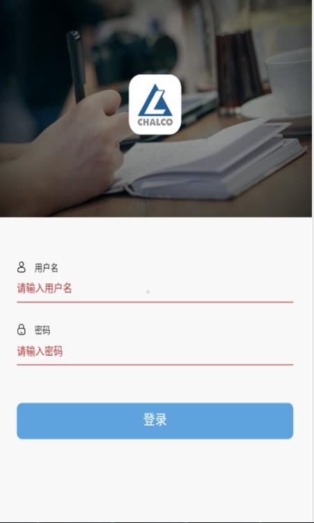 中铝学堂手机软件app截图