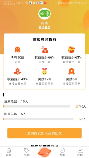 麻花优选手机软件app截图