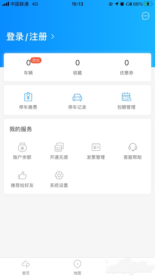 大渡口停车手机软件app截图