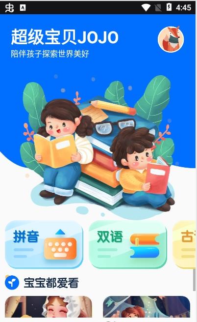 小浣熊教育手机软件app截图