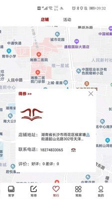 常习者手机软件app截图