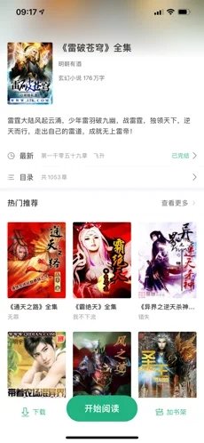 行阅古今手机软件app截图