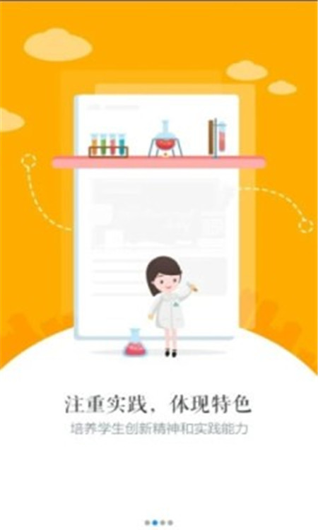 初中生自学网手机软件app截图