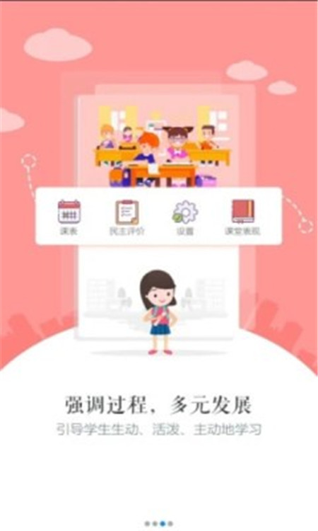 初中生自学网手机软件app截图