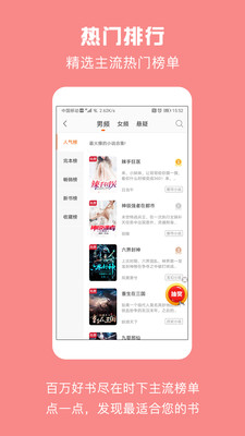 优颂小说手机软件app截图