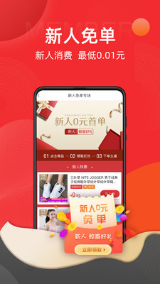 鹿团优选手机软件app截图