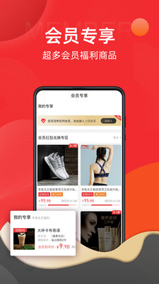 鹿团优选手机软件app截图