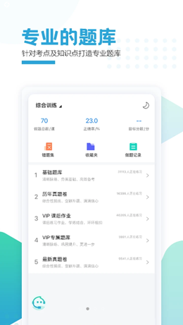 聚财学堂手机软件app截图