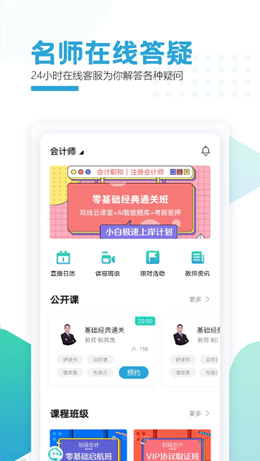 聚财学堂手机软件app截图