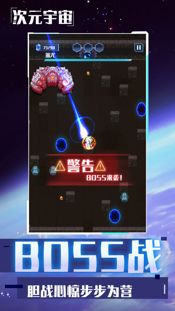 次元宇宙手游app截图