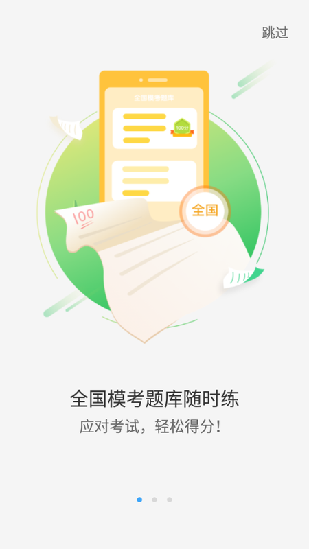 声动听说手机软件app截图