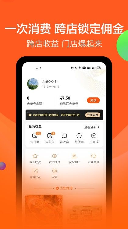 吆省手机软件app截图