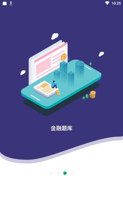 格子题库手机软件app截图