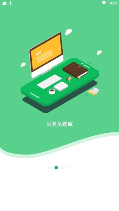 格子题库手机软件app截图