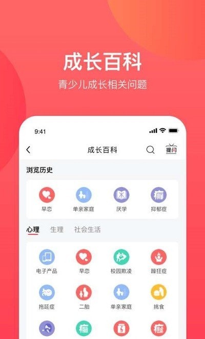 康贝贝成长手机软件app截图