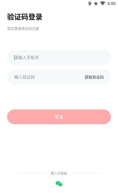 康贝贝成长手机软件app截图