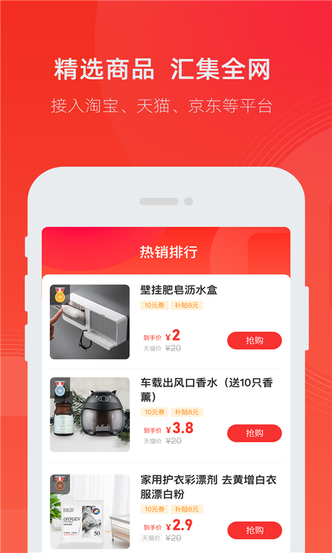 小市集手机软件app截图