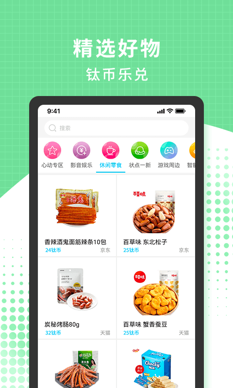 166游戏盒子手机软件app截图