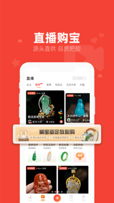 藏宝文玩手机软件app截图