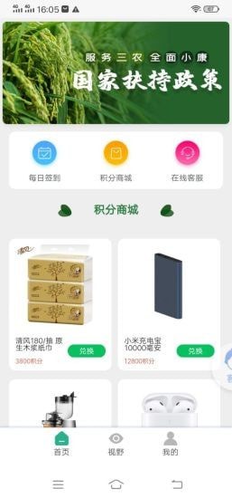 德川手机软件app截图