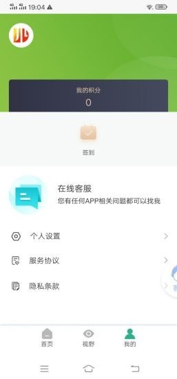 德川手机软件app截图