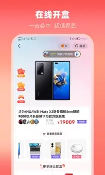 云拆盲盒手机软件app截图