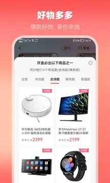 云拆盲盒手机软件app截图