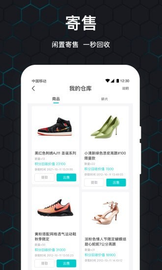 泡泡玩家手机软件app截图