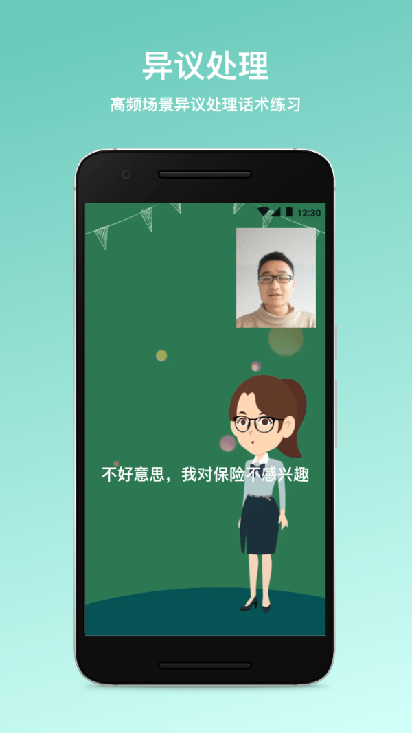 保师父手机软件app截图