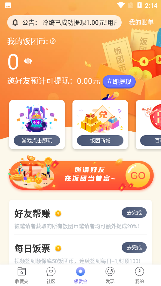 羞羞小说手机软件app截图