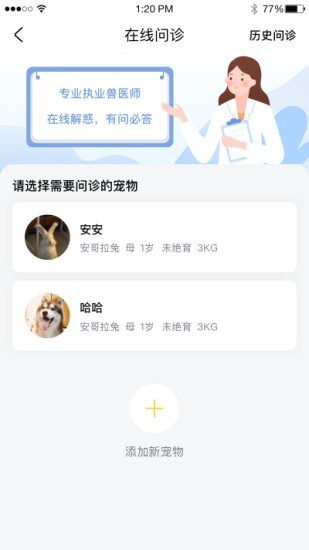 宠家家手机软件app截图