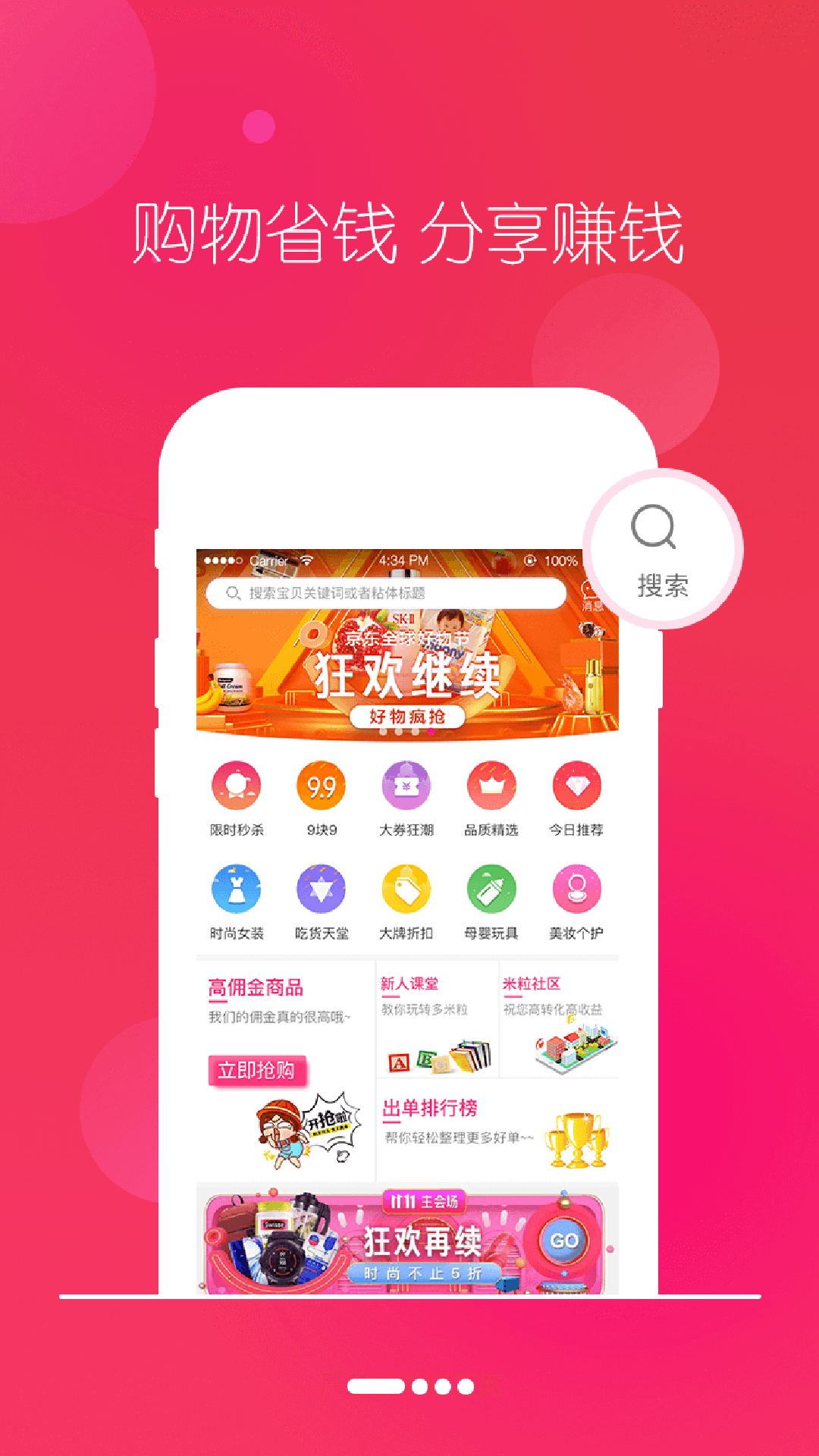 多米粒手机软件app截图