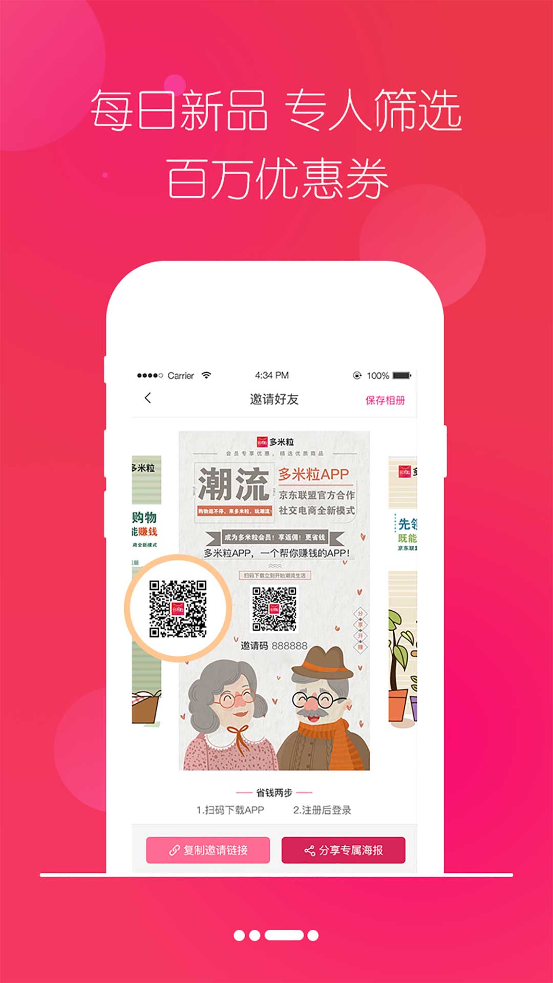 多米粒手机软件app截图