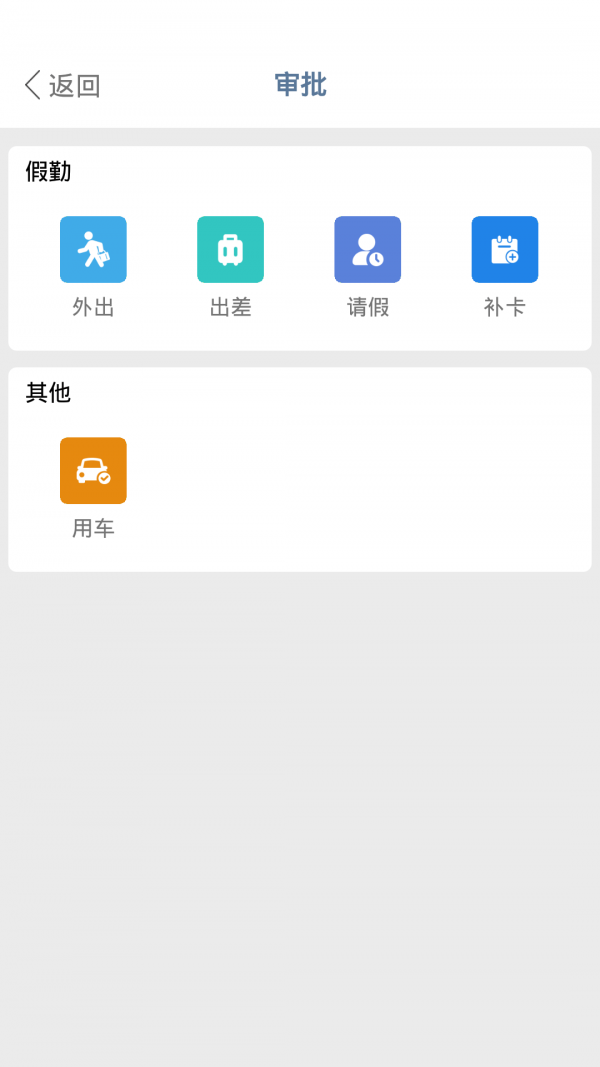 建协云手机软件app截图