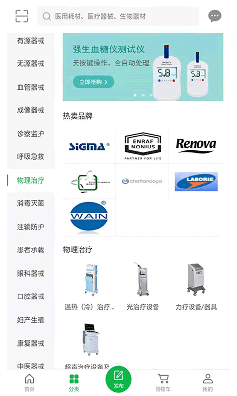 来买得手机软件app截图