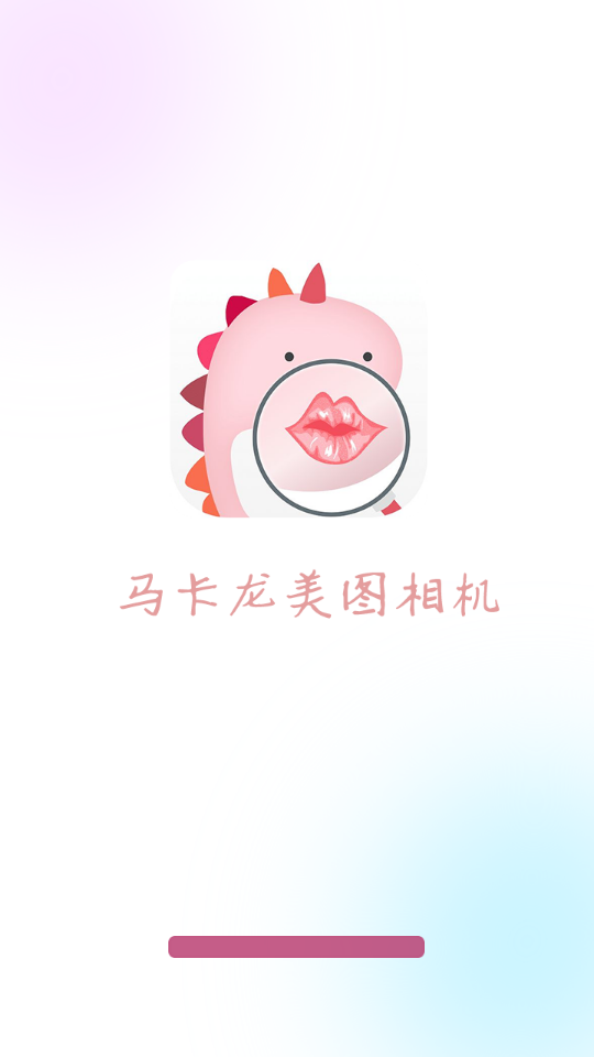 马卡龙美图相机手机软件app截图