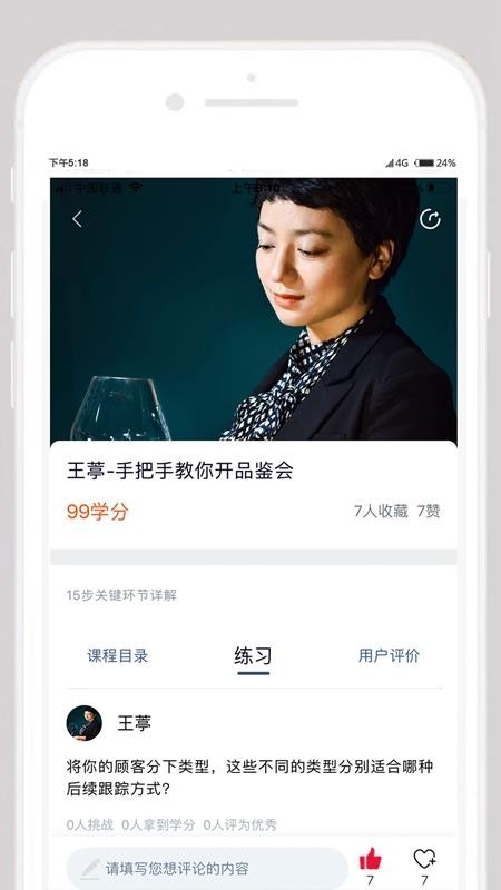 真酒联盟手机软件app截图