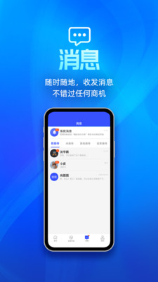 展会管家手机软件app截图