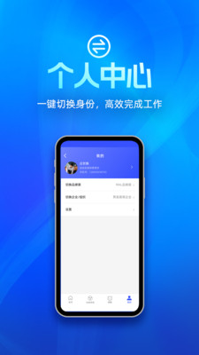 展会管家手机软件app截图