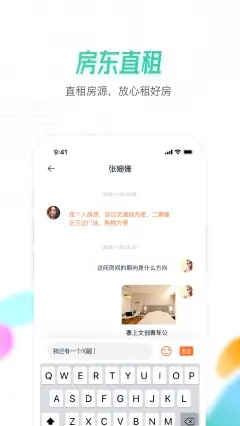 喵窝租房手机软件app截图