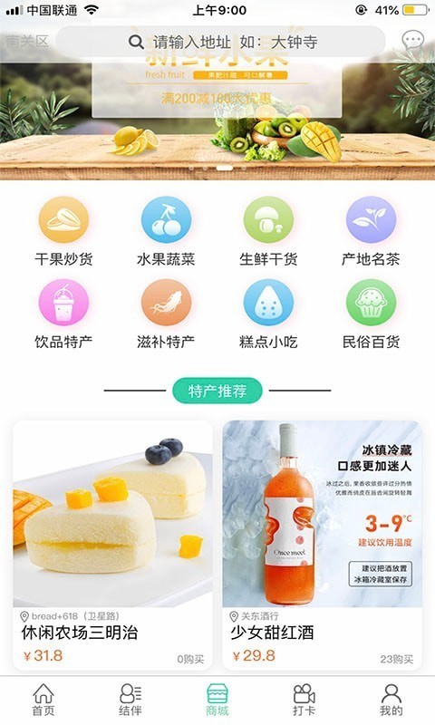 狼巴子旅游手机软件app截图